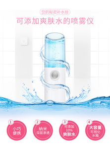 美肌解密 纳米喷雾补水仪器——便携保湿，重塑水润肌肤