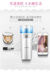 科技与美学的交融 便携式多功能美容喷雾仪